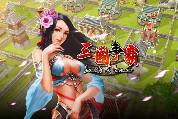 三分天下，諸侯征戰《三國爭霸Android版》1月24日隆重登場!!