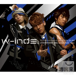 w-inds. / 10th Anniversary Best Album -We sing for you 初回盤 (2CD+DVD)
