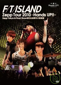 F/T/ISLAND / Zepp Tour 2010 ∼Hands Up!!∼Zepp Tokyo ＆ Final Show@日比谷野外大音樂堂 2010日本巡迴演唱會台灣獨占全中文字幕 2DVD