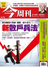 今周刊 2011/7/7 第759期