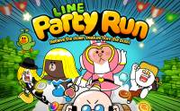 喜歡LINE角色必玩: 超可愛新遊戲“LINE Party Run”