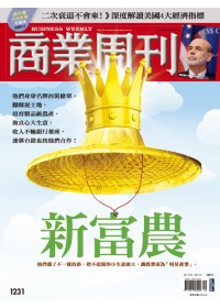 商業周刊 2011/6/23 第1231期