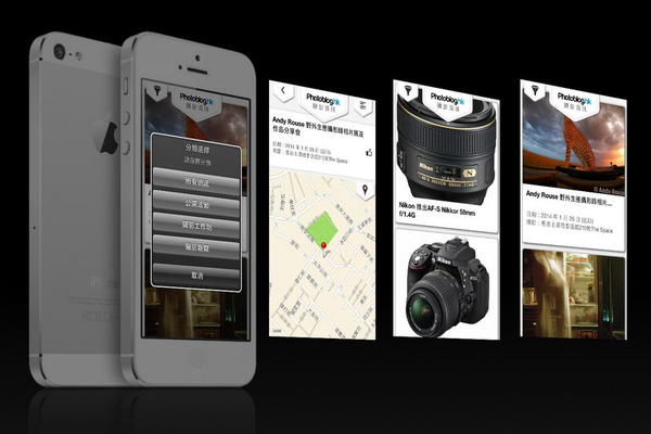 Photoblog 攝影札記行動版 iPhone App 可以下載了！