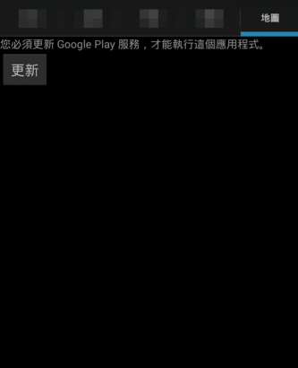 Google Play Service 4.1 更新