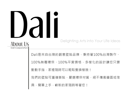 《DALI》創意無痕壁貼◆快樂小雨