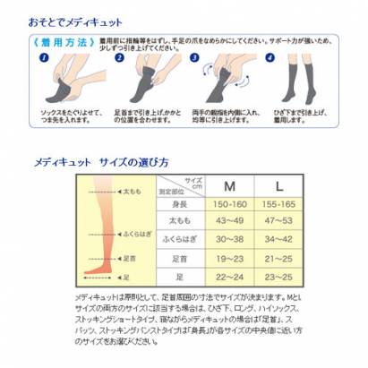 【英國爽健Scholl】日本Qtto系列-久坐型機能美腿襪 (L)