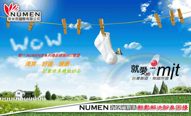 NUMEN 除臭機能襪~超短筒運動襪(毛巾底)粉紅