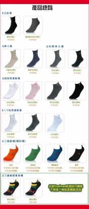 NUMEN 除臭機能襪~一體成型五趾襪(薄款)黑