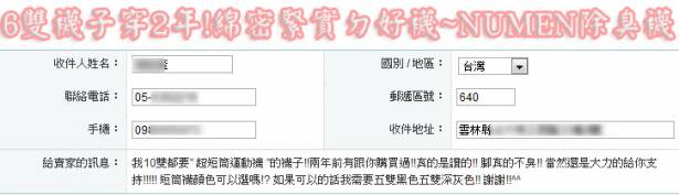 NUMEN 除臭機能襪~不分價錢款式任選8雙