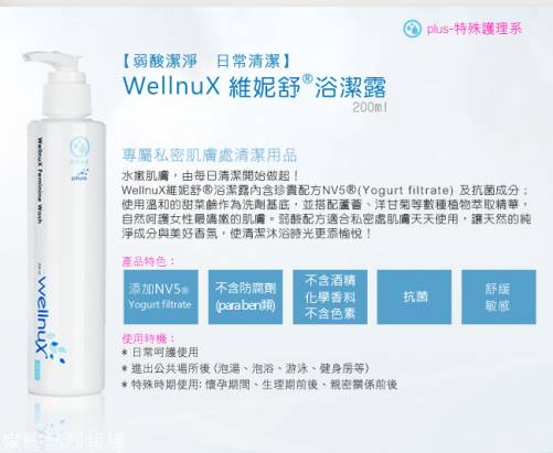 維妮舒  Plus  粉嫩嫩佳人組(浴潔露200ml+潤白凝膠30ml) 