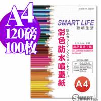 日本進口 Smart Life 防水噴墨紙 A4 120磅 100張