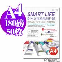 日本進口 Smart Life 防水亮面噴墨相片紙 A4 180磅 50張