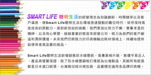 日本進口 Smart Life 防水亮面噴墨相片紙 A3 180磅 50張