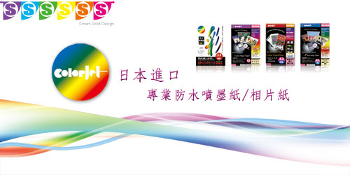 日本進口 color Jet 優質RC超光澤相片紙 5X7 270磅 50張