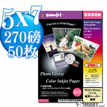 日本進口 color Jet 優質RC超光澤相片紙 5X7 270磅 50張