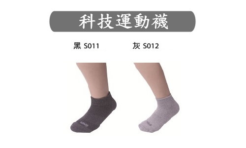sNug 腳臭剋星-動能氣墊運動襪 3雙優惠組