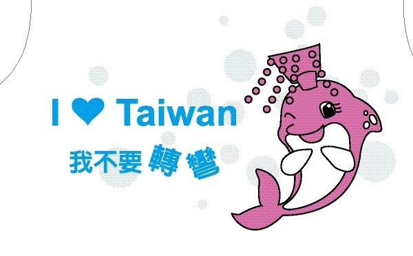 台灣白海豚沐浴泡棉X3