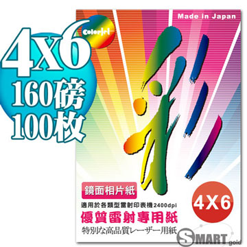 日本進口 color Jet 優質鏡面雷射專用相片紙 4X6 160磅 100張
