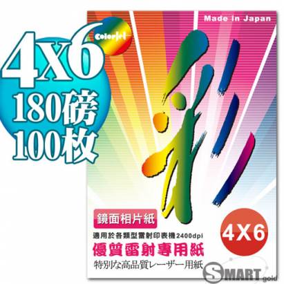 日本進口 color Jet 優質鏡面雷射專用相片紙 4X6 180磅 100張