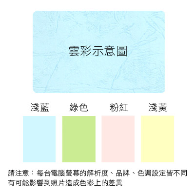 日本進口 color Jet 美術雲彩色紙A4 130磅 100張(4色可選)
