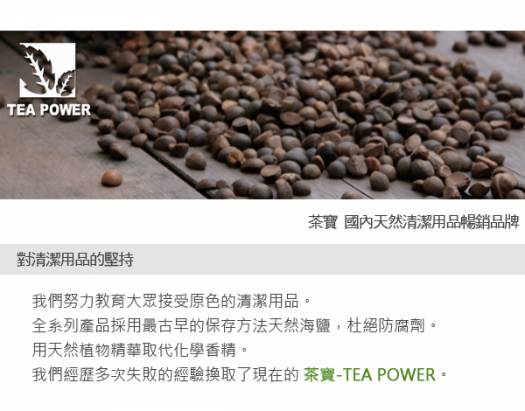 【茶寶】淨覺茶 天然茶籽洗衣素2300ml