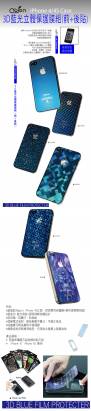 OBIEN iPhone4/4S 3D藍光立體保護膜組 (前+後貼)