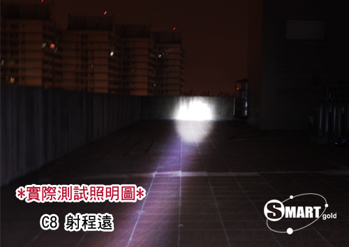 Smart-gold 單支 遠射程 C8 LED手電筒(SG-LED-SH-C8)