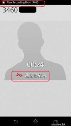 【Android】一鍵手機通話錄音《MP3 InCall Recorder and Voice》
