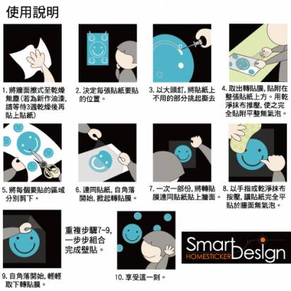 【Smart Design】創意無痕壁貼◆閃電記事 8色可選
