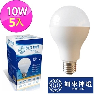 【如來神燈】 10W 全電壓 高亮度LED燈泡 (5入組)