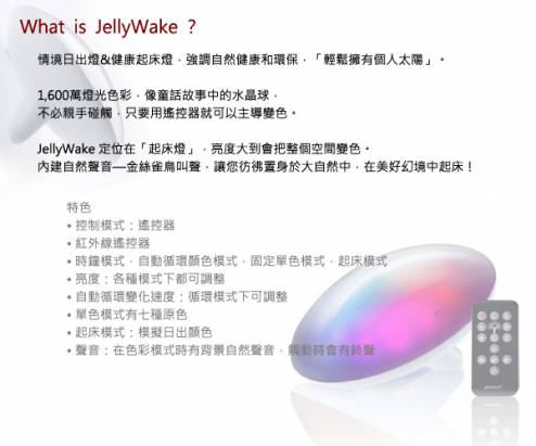 【買一送一】【Yantouch】JellyWake 健康起床燈