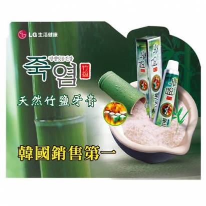 LG 竹鹽 原生白牙膏 (140g/條)
