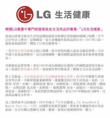 LG 竹鹽 清新香牙膏 (140g/條)
