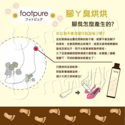 ★新品footpure膜力噴霧系列20ml(粉嫩玫瑰香) 鞋蜜粉10g(共有五種香味可選擇)各一入