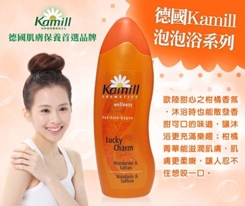 【德國卡蜜兒Kamill】幸運將至-柑橘香氛泡泡浴露 750ml