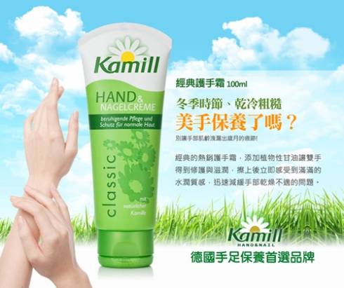 【德國卡蜜兒Kamill】美甲經典修護3件組 (經典100ml*2瓶+強效50ml)