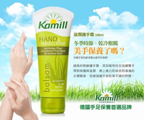 【德國卡蜜兒Kamill】美甲滋潤修護3件組(滋潤100ml*2瓶+強效50ml)