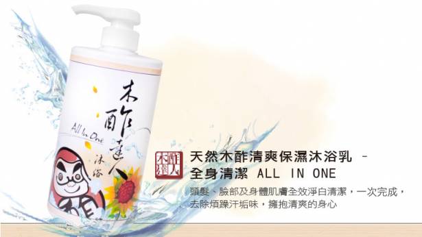 【木酢達人】新品上市 - 天然木酢清爽保濕沐浴乳500ml - 全身清潔all-in-one【#CMU050】