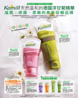 【德國卡蜜兒Kamill】護手霜2件特惠組 (滋潤100ml+經典30ml)