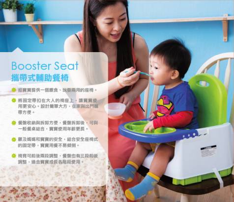 Creative Baby - 攜帶式輔助餐椅買就送『公益媽媽手札』邀您做愛心