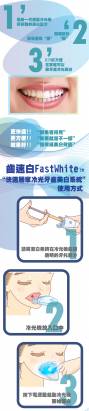 美國【FastWhite齒速白】冷光牙齒美白機(2入)