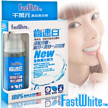 美國【FastWhite齒速白】新牙齒美白幕斯(1入)