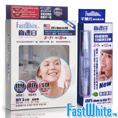 【限時超值特惠】 美國【FastWhite齒速白】牙托牙齒美白組+隨身牙齒美白筆