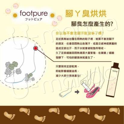 ★熱銷新品footpure二代鞋蜜粉10g (有五種香味可供選擇）