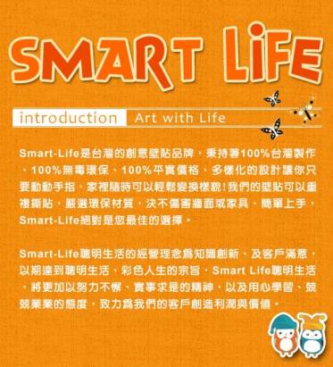 《Smart Life》創意無痕壁貼◆粉彩矩形