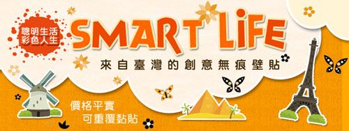 《Smart Life》創意無痕壁貼◆夜光太陽花蝴蝶