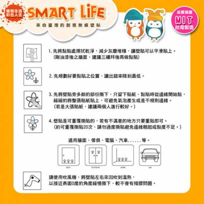 《Smart Life》創意無痕壁貼◆夜光太陽花蝴蝶
