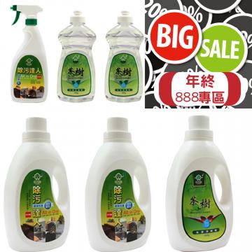 ★清潔888★《奇西摩》除污達人2000ml X2 + 茶樹洗碗精2000ml +除污達人600ml + 茶樹洗碗精500ml X2 