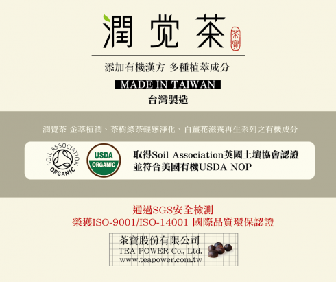 【潤覺茶】茶樹綠茶輕感淨化潔顏慕斯(200ml)一般及油性膚質適用