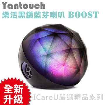 【Yantouch】黑鑽Plus 樂活藍牙喇叭 (內建長效充電鋰電池)